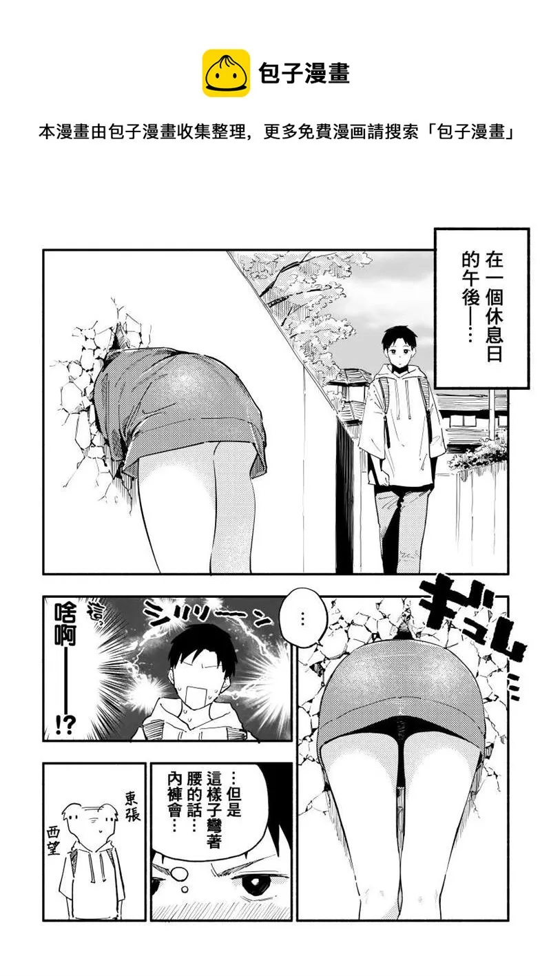 第28话 第1页