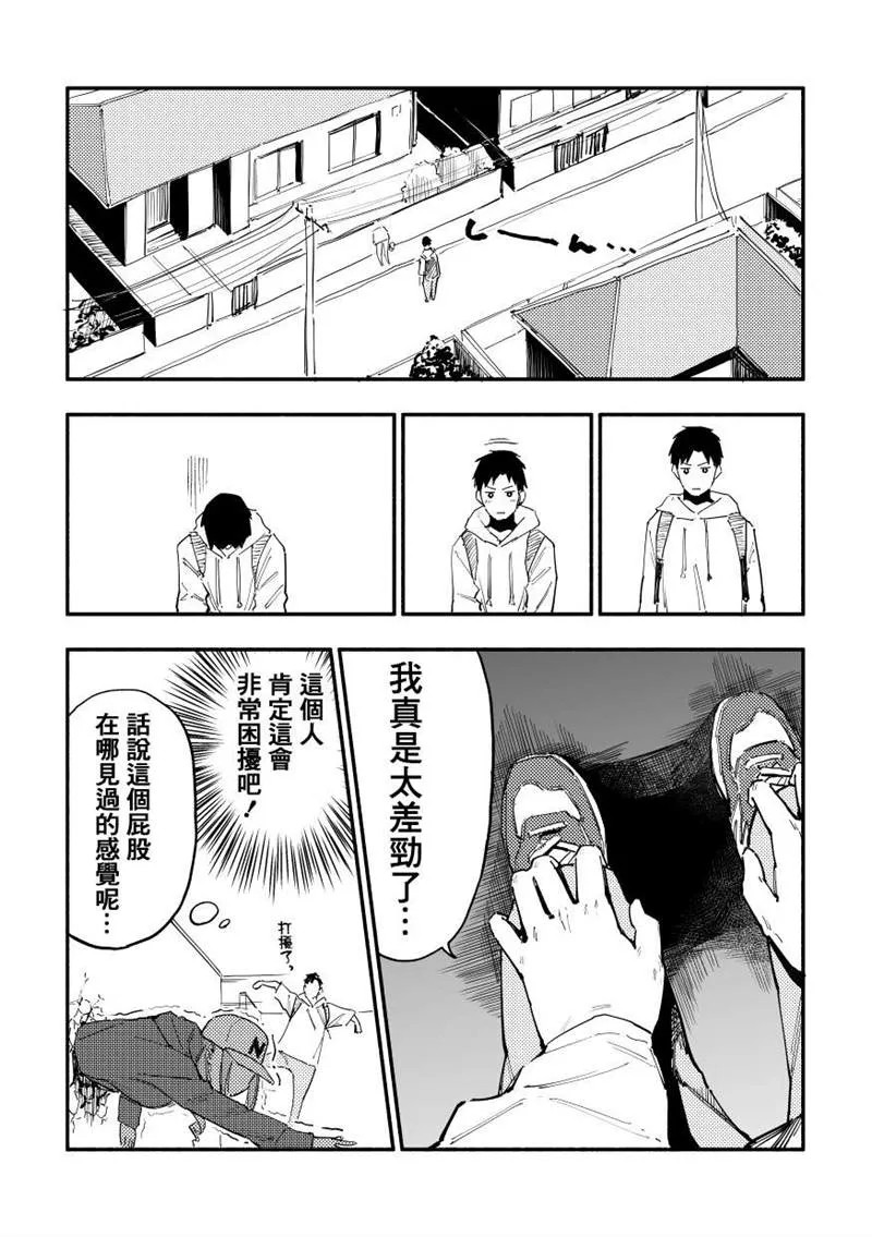 第28话 第2页