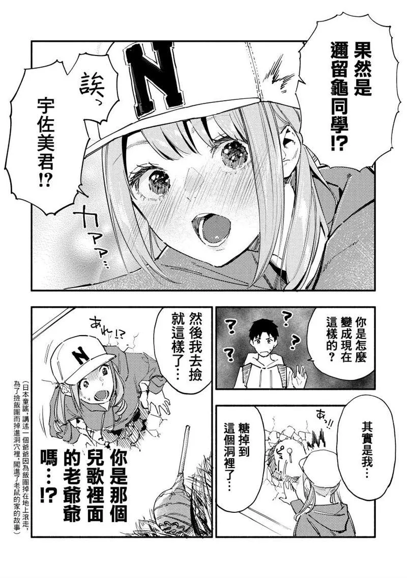 第28话 第3页