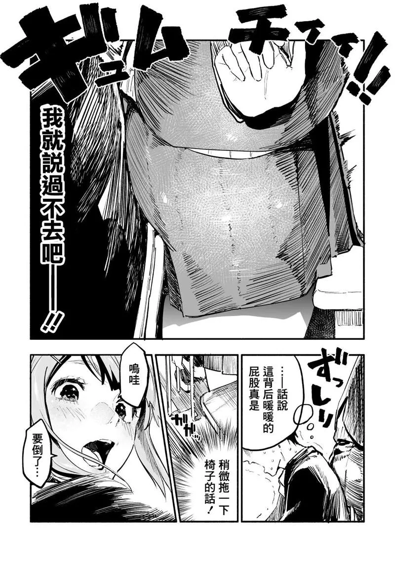 第25话 第3页