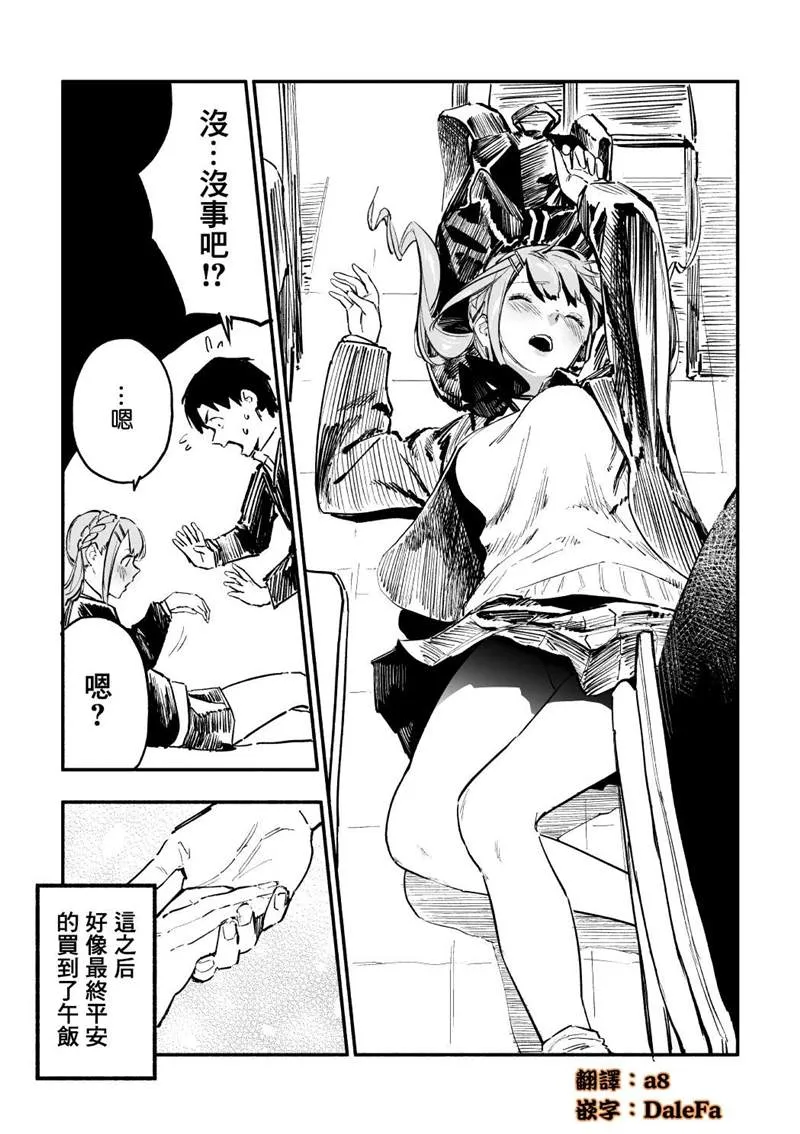 第25话 第4页
