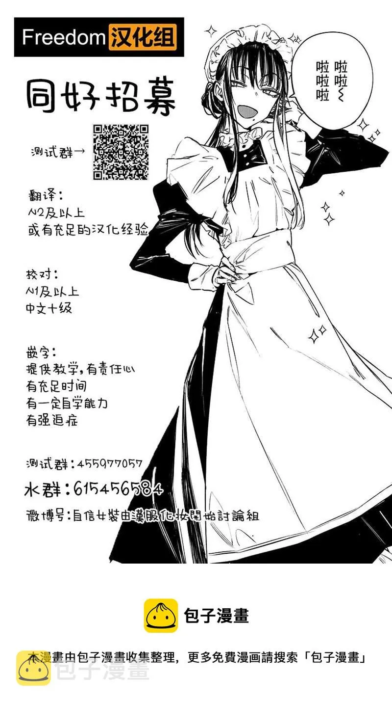 第23话 第2页