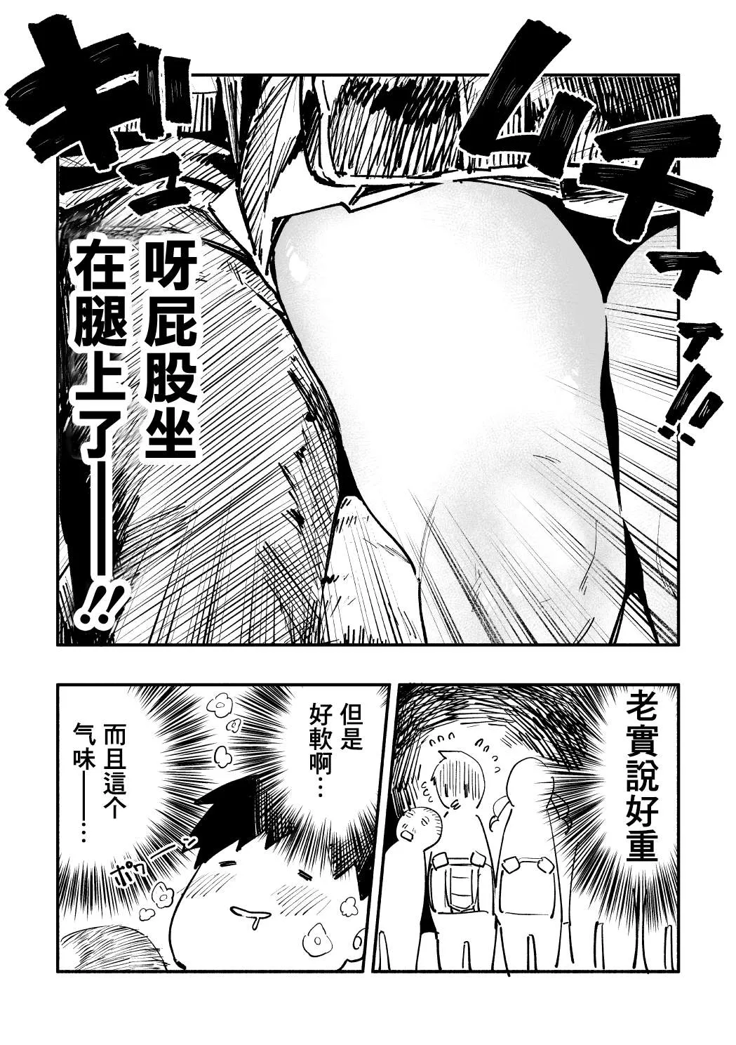 第17话 第2页