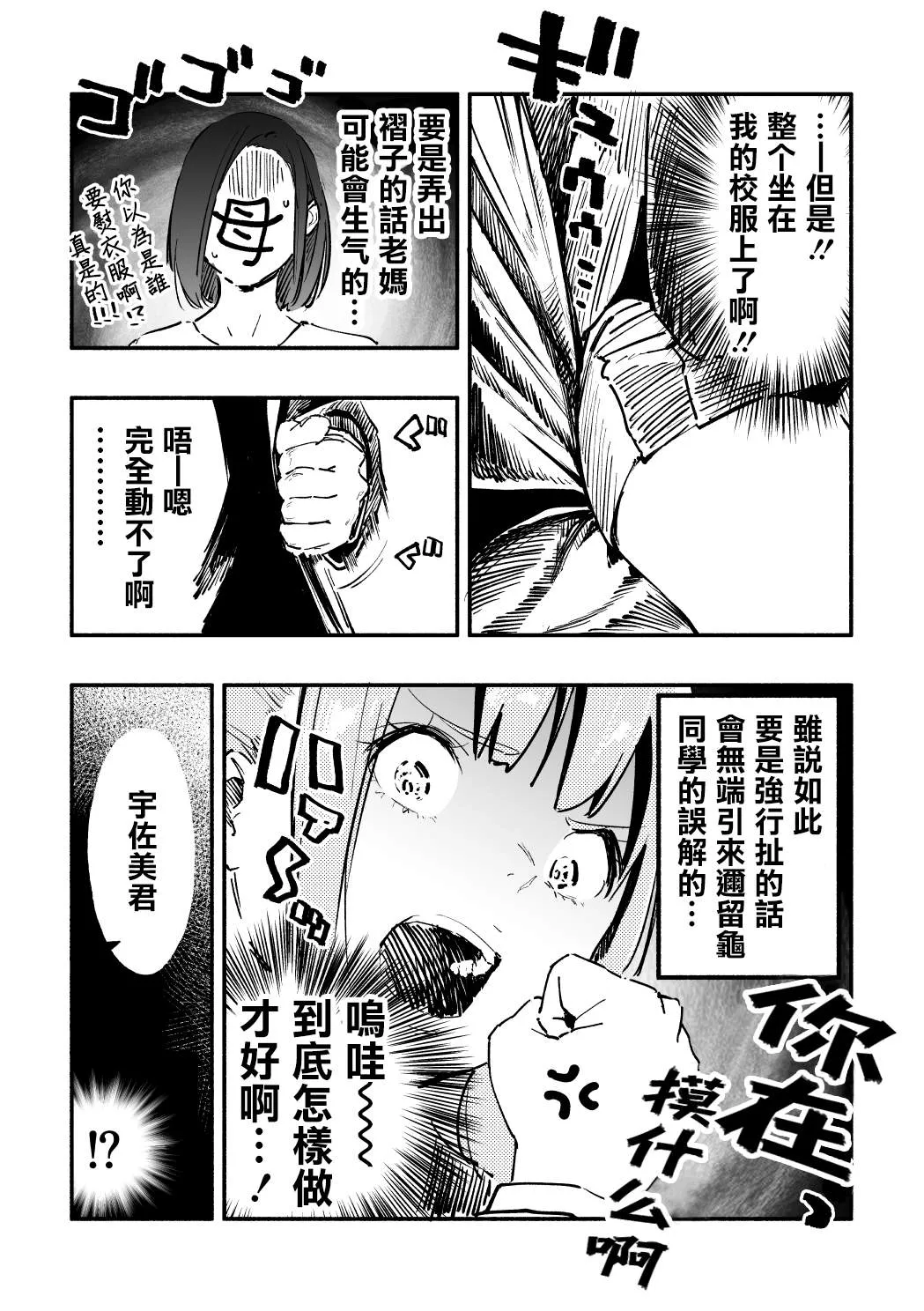 第17话 第3页