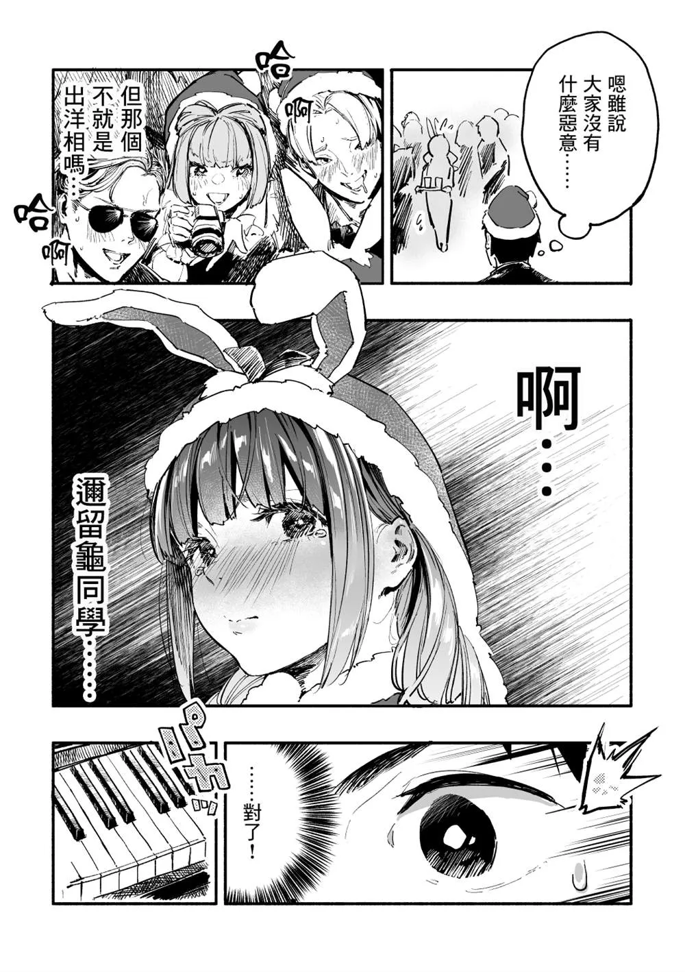 第10话 第3页