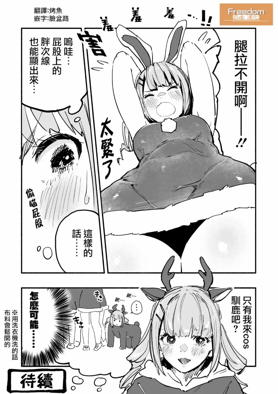 第8话 第2页