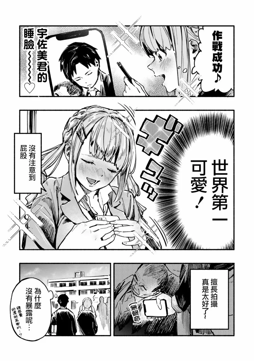 第6话 第5页