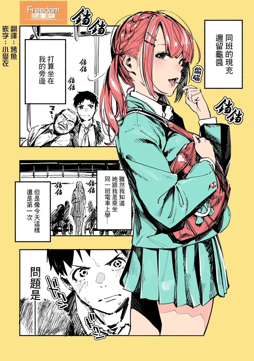 第1话 第1页