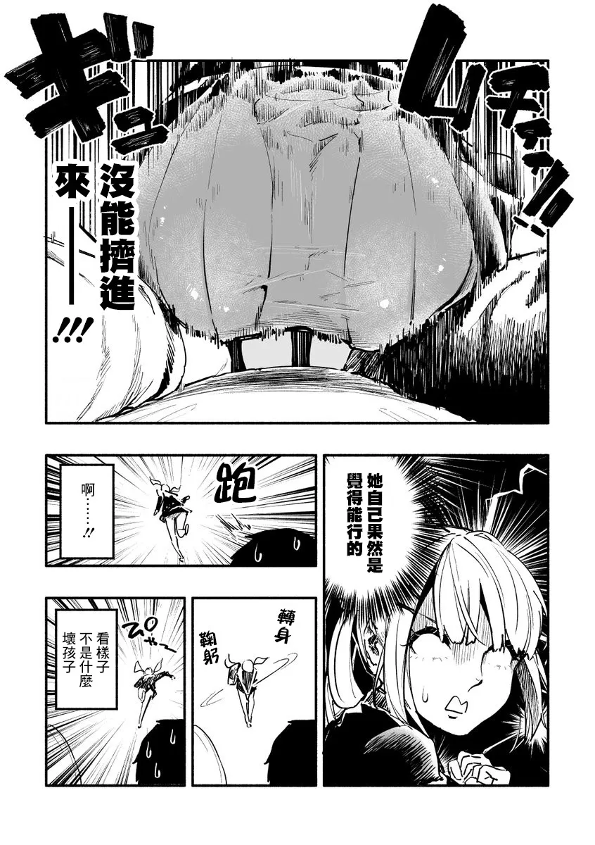 第1话 第3页
