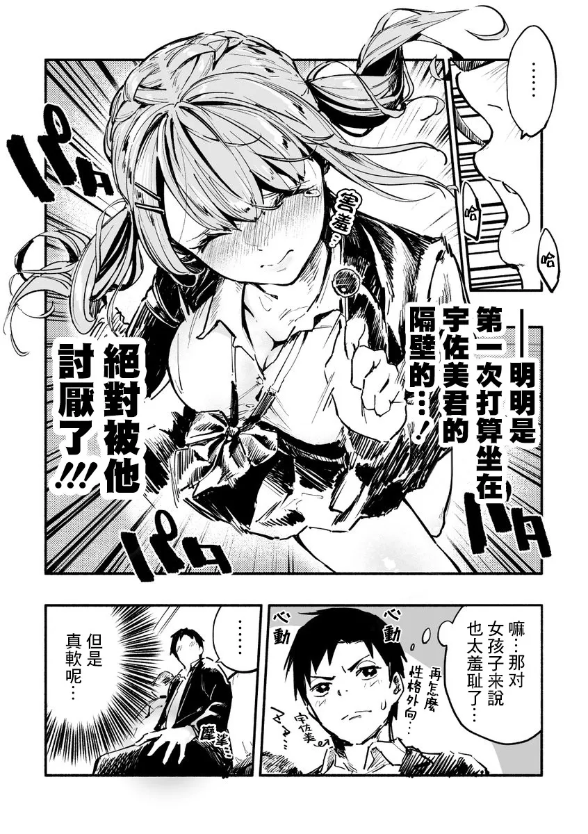 第1话 第4页