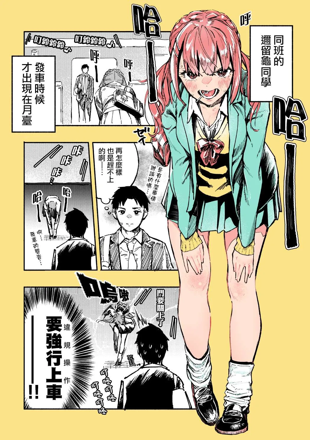 第3话 第1页