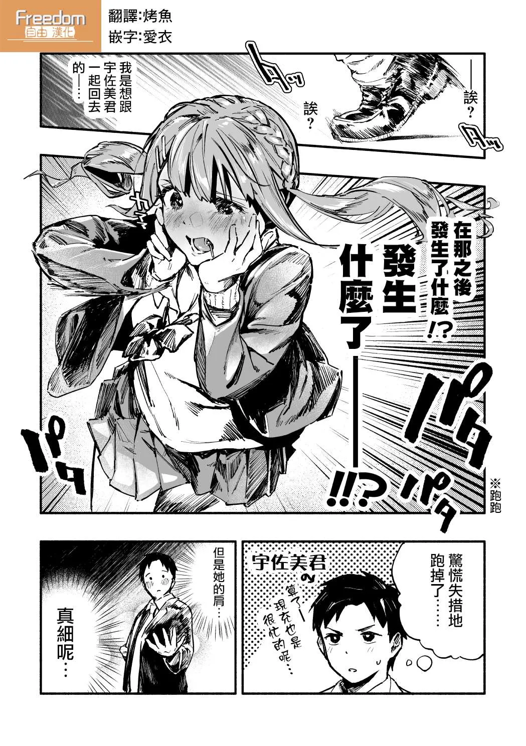 第3话 第4页