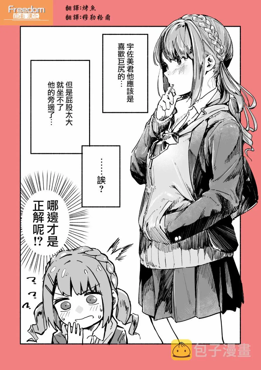第4话 第1页
