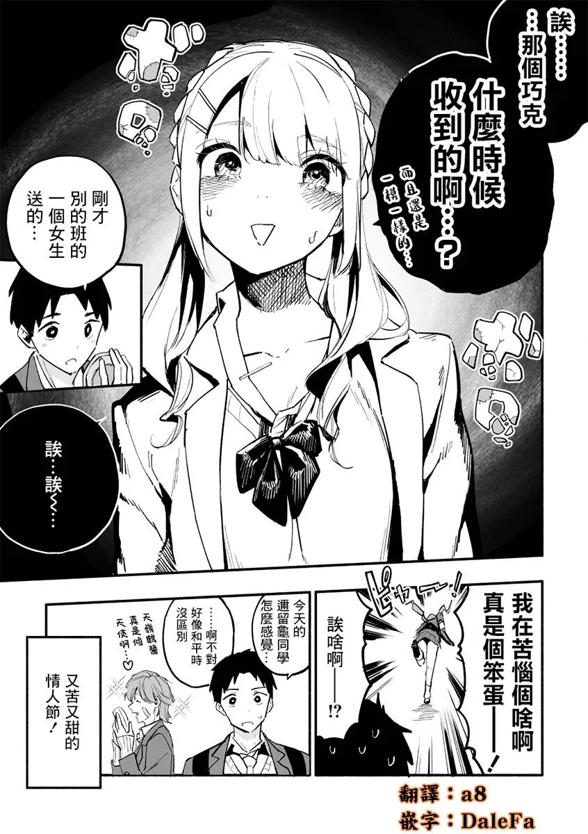 第41话 第3页