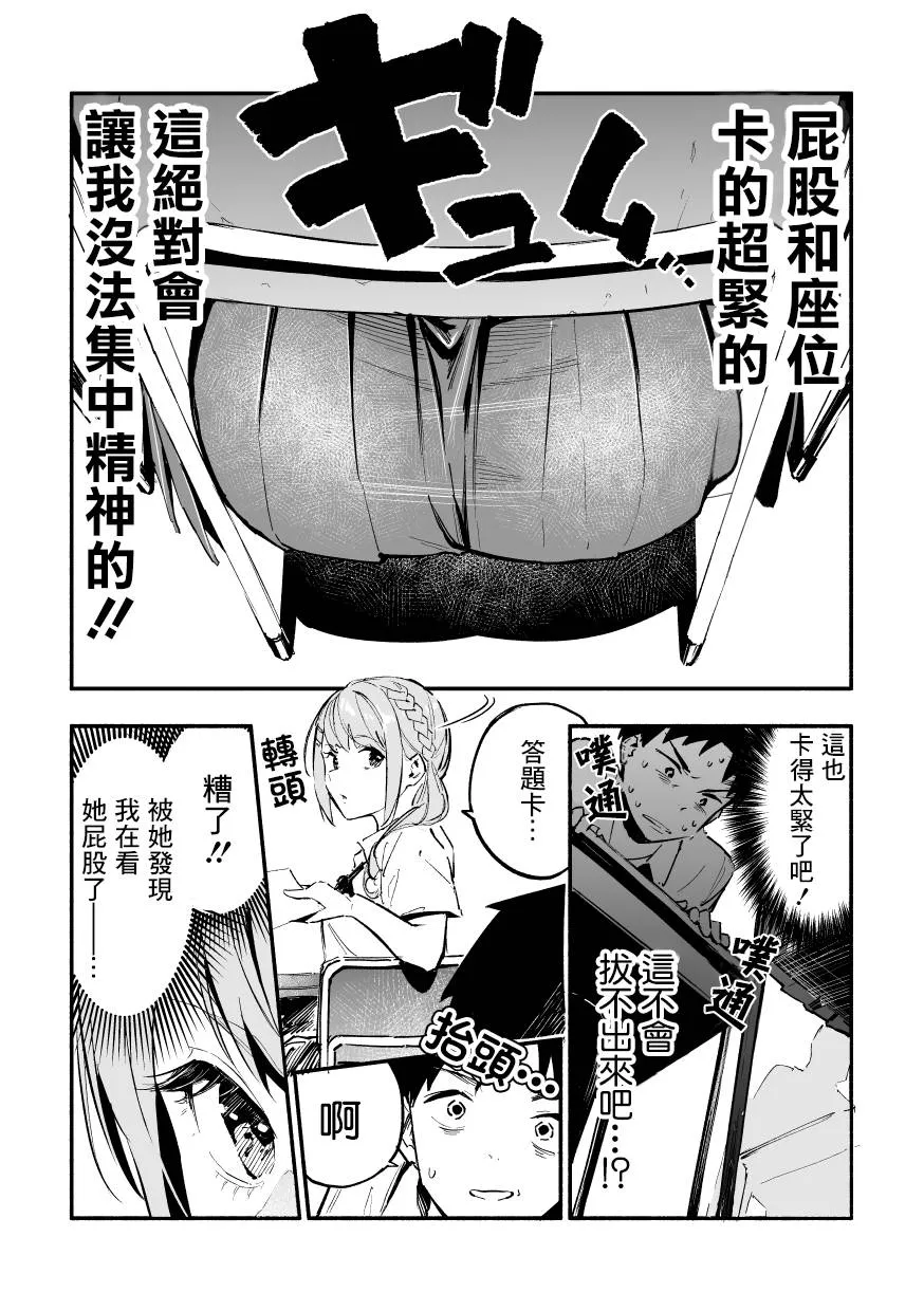 第33话 第1页