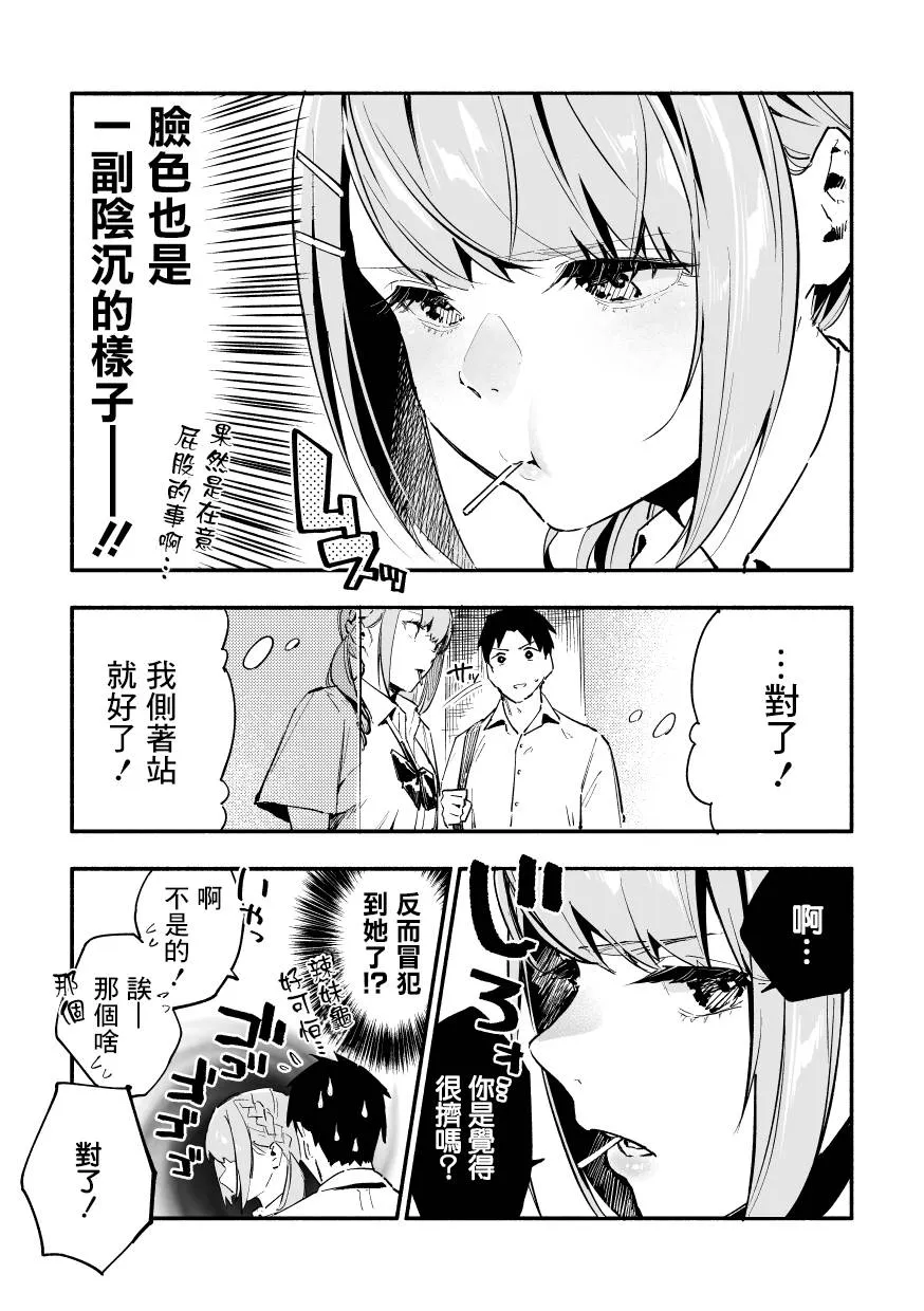 第32话 第2页