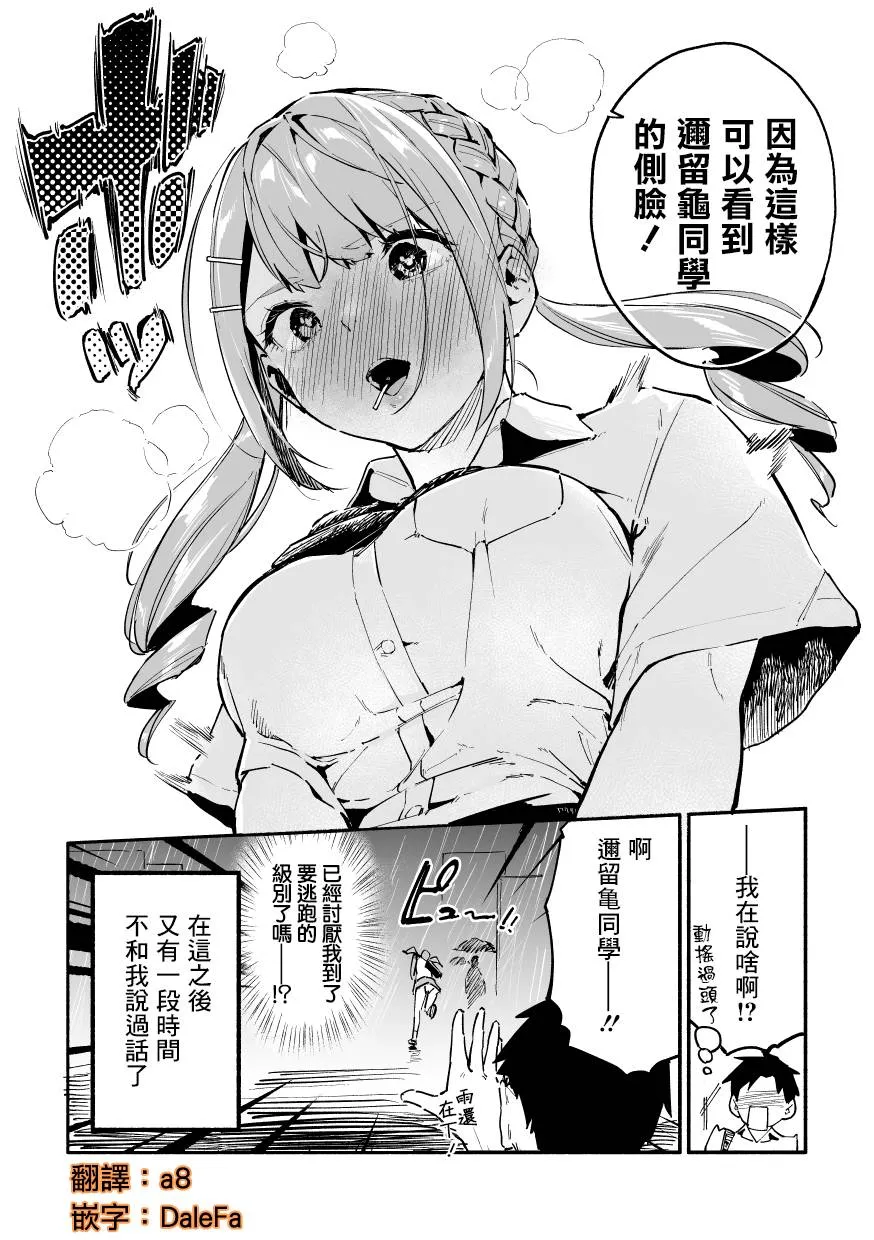 第32话 第3页