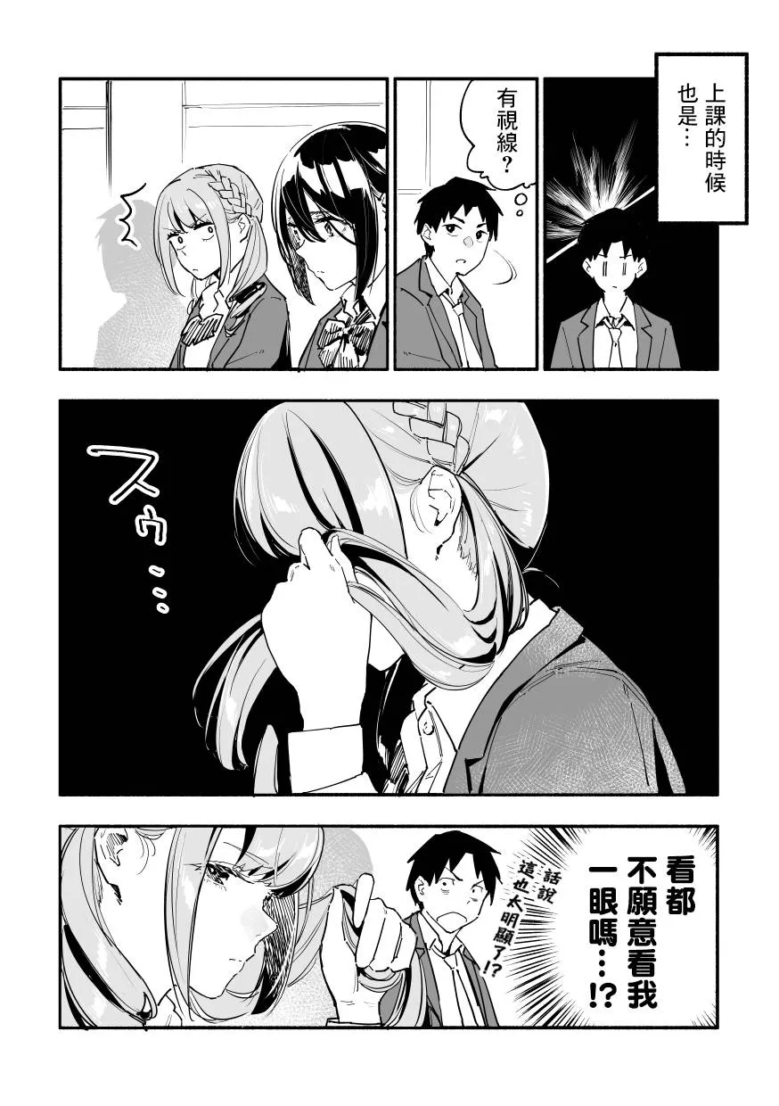 第31话 第1页