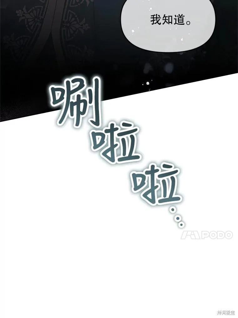第59话 第7页