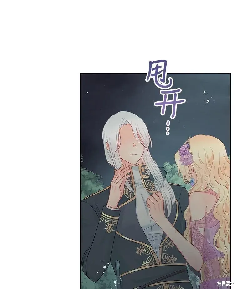 第59话 第8页