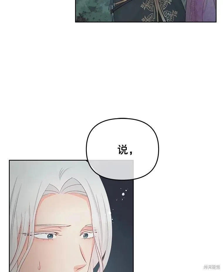 第59话 第9页