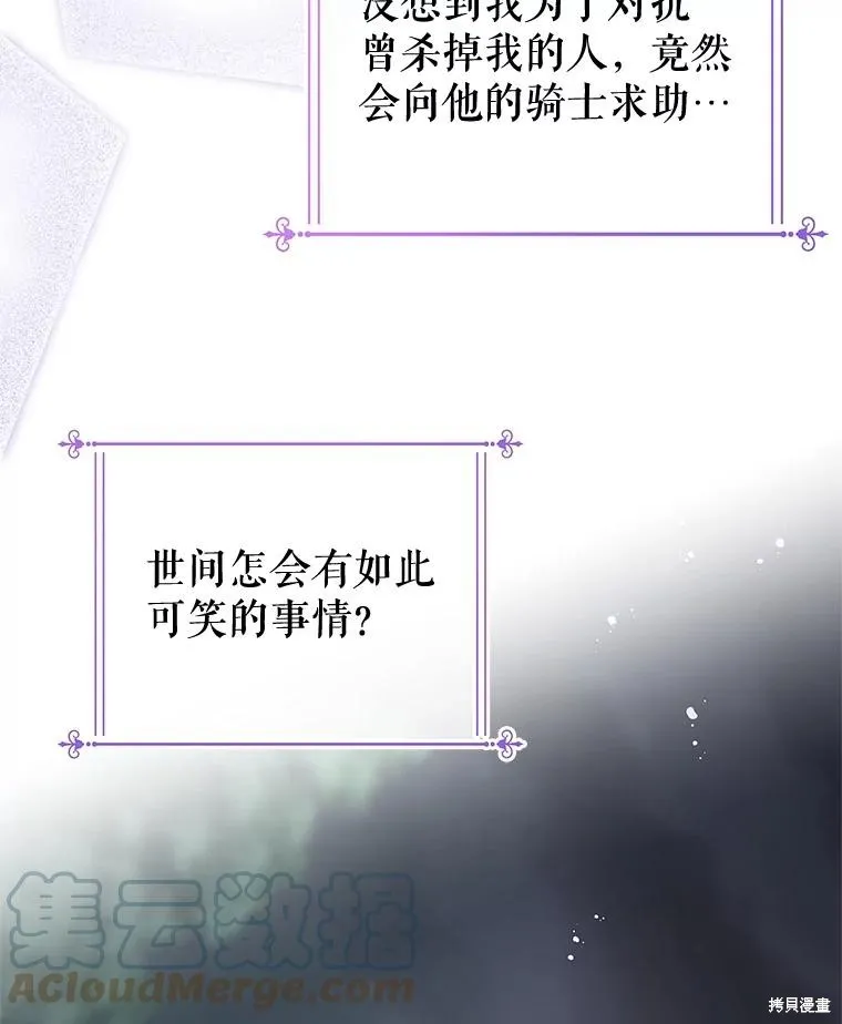第59话 第13页