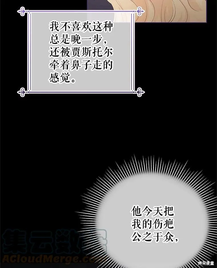 第59话 第16页