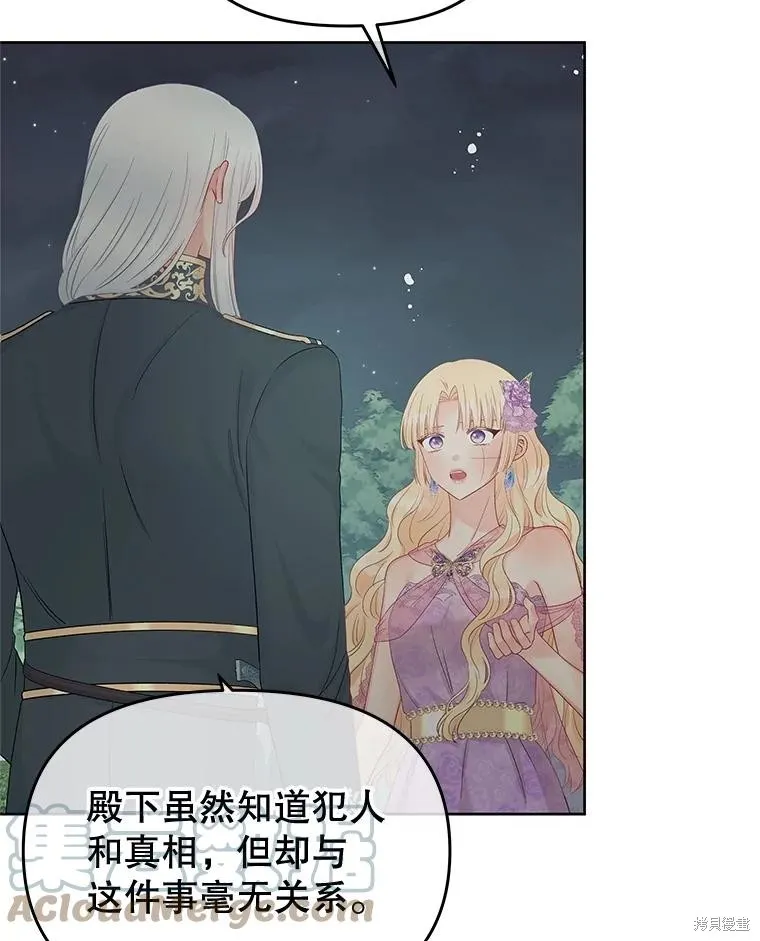 第59话 第19页