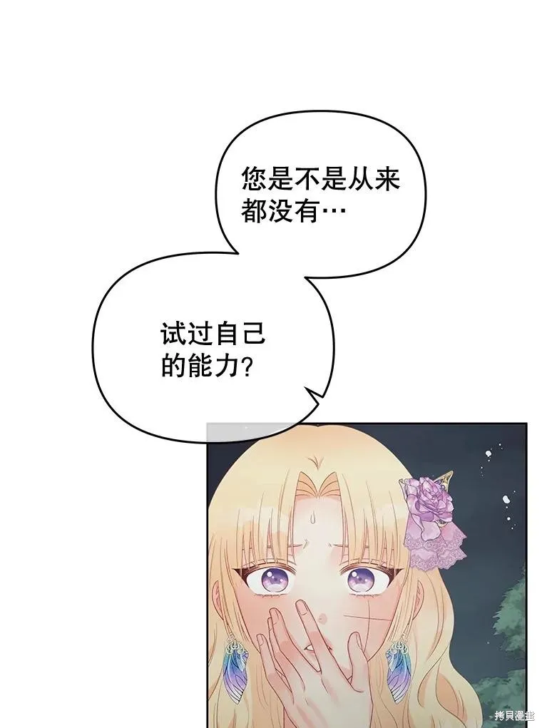 第59话 第36页