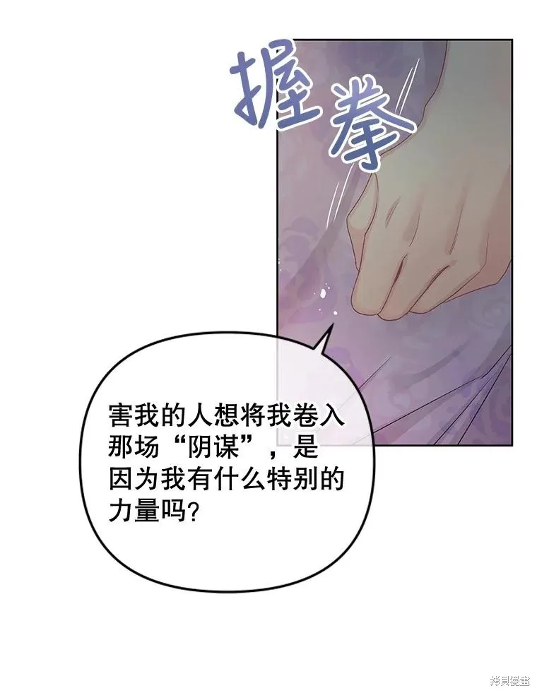 第59话 第50页