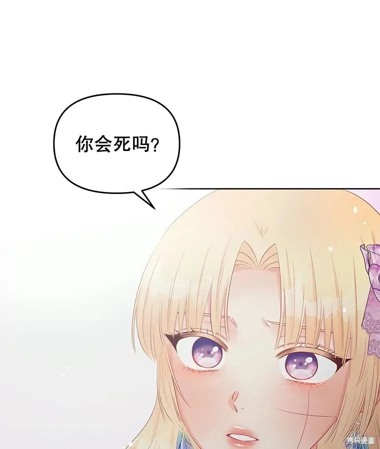 第59话 第72页