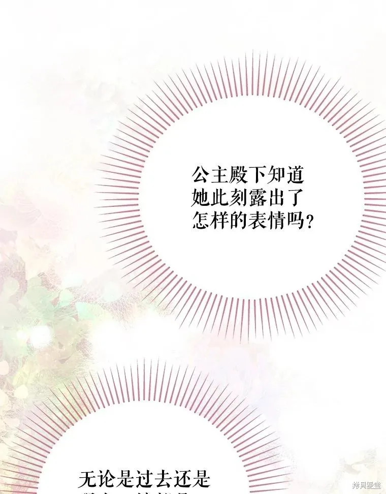 第59话 第75页