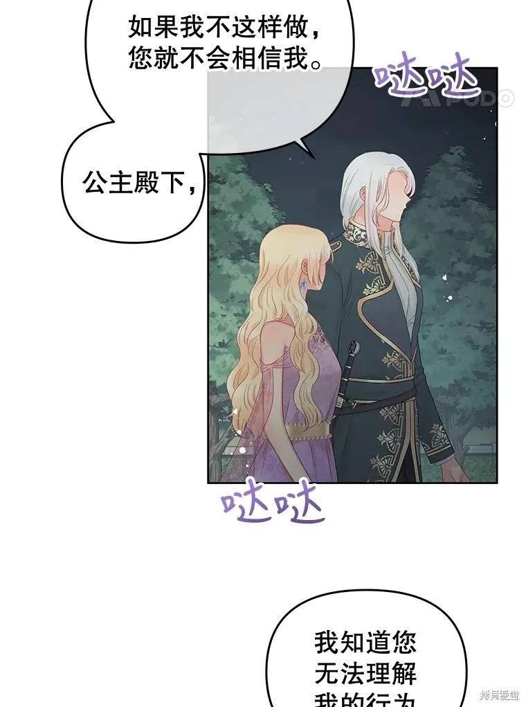 第59话 第83页