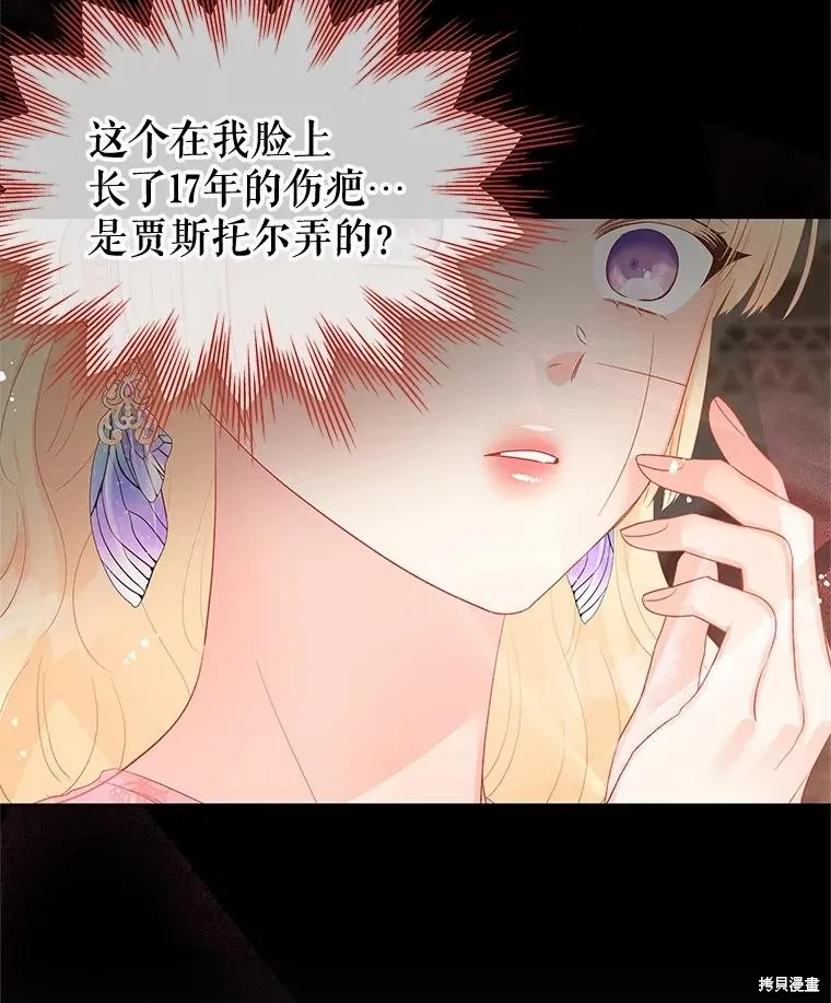 第58话 第3页