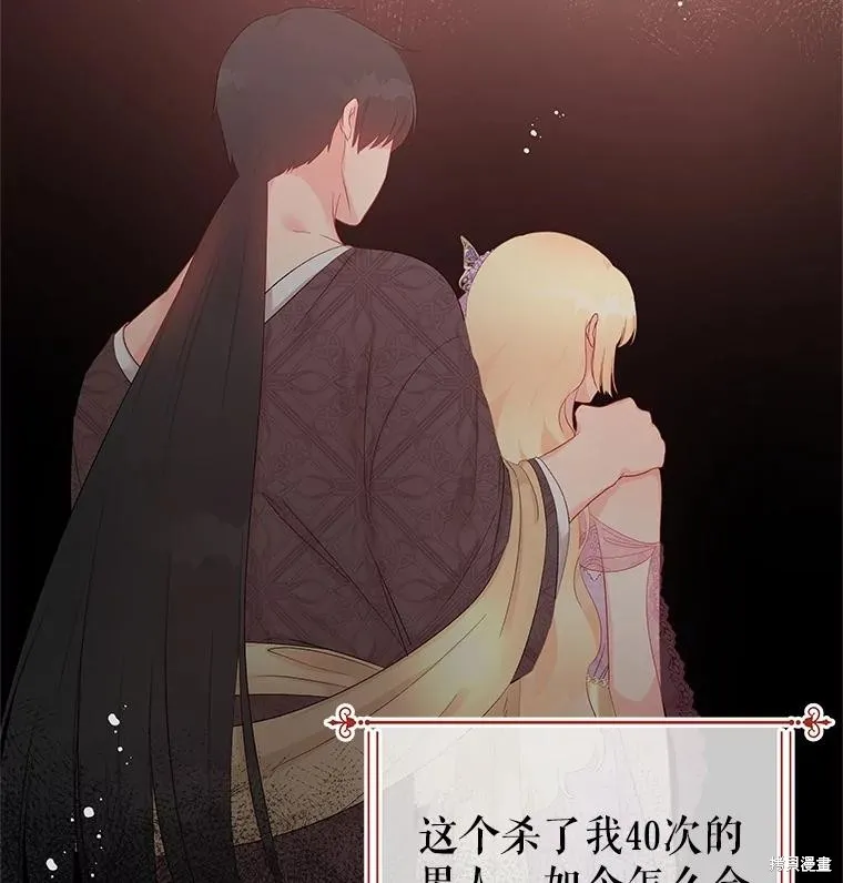 第58话 第20页