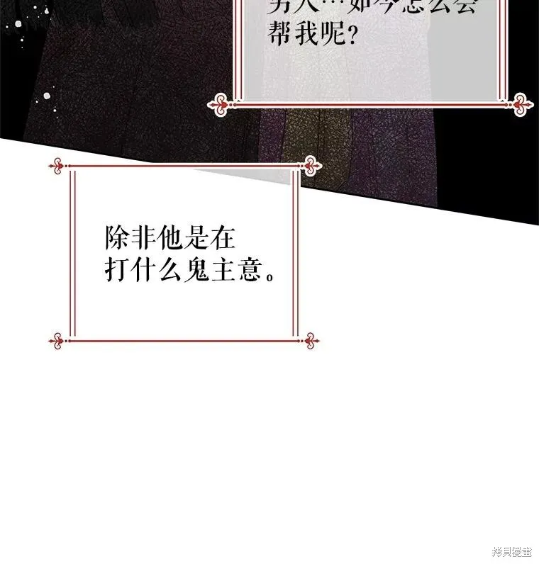 第58话 第21页