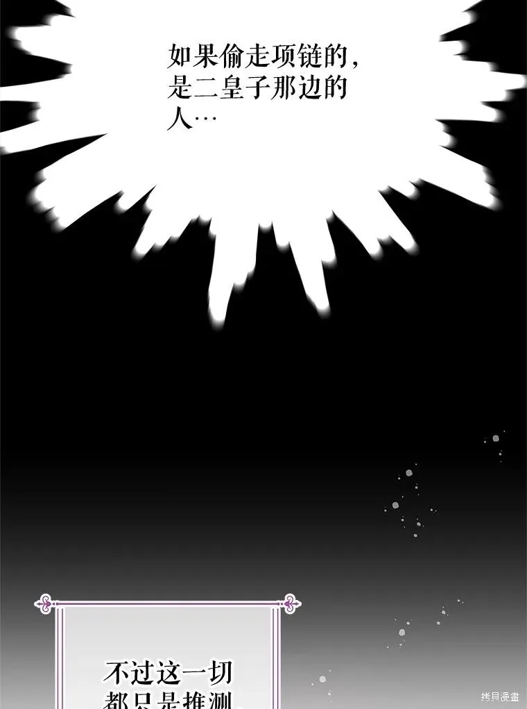 第58话 第27页