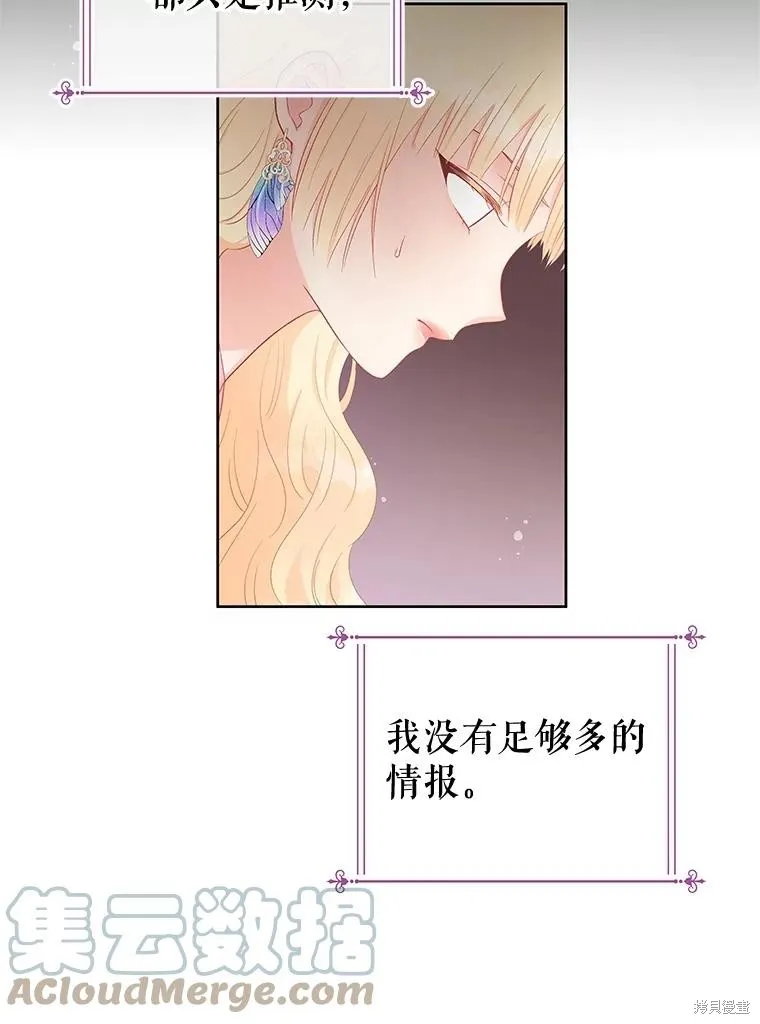 第58话 第28页