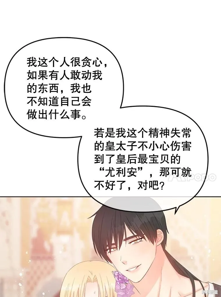 第58话 第42页