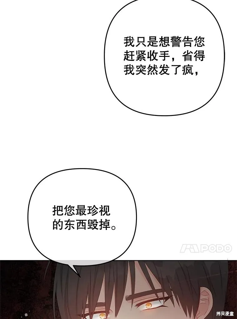 第58话 第45页