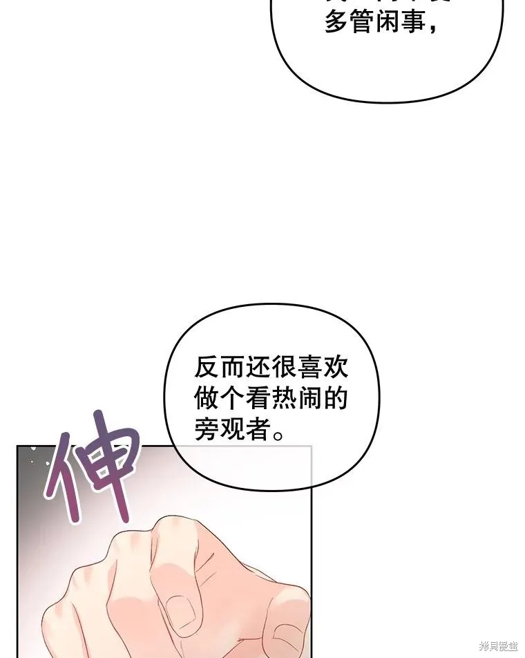 第57话 第33页