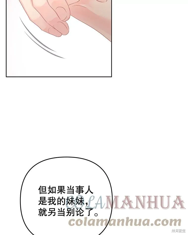 第57话 第34页