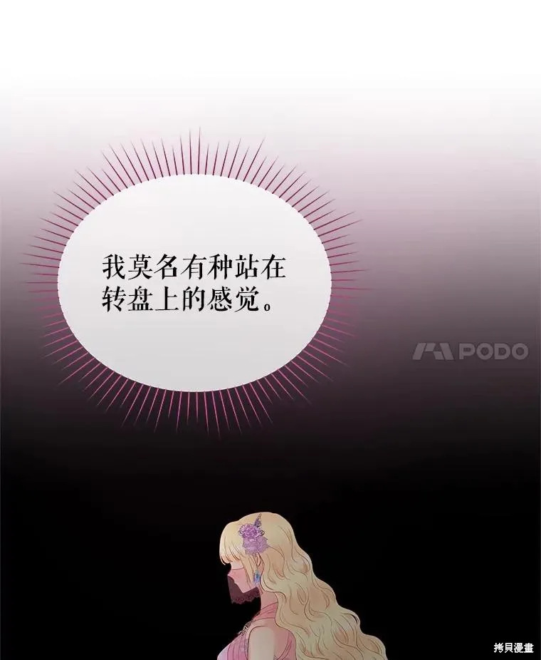 第57话 第42页