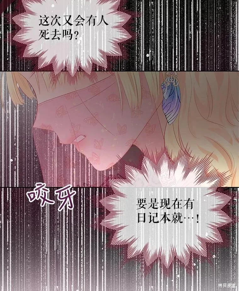 第57话 第45页