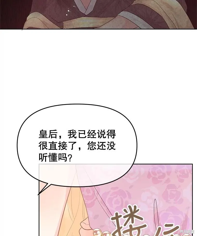 第57话 第51页