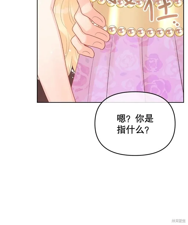 第57话 第52页