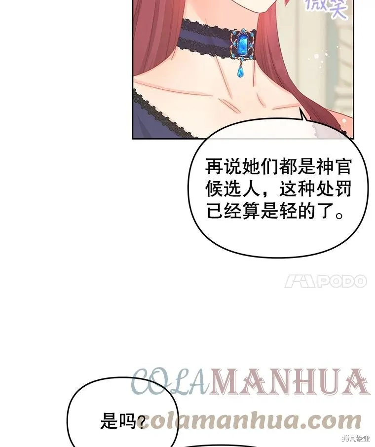 第56话 第31页