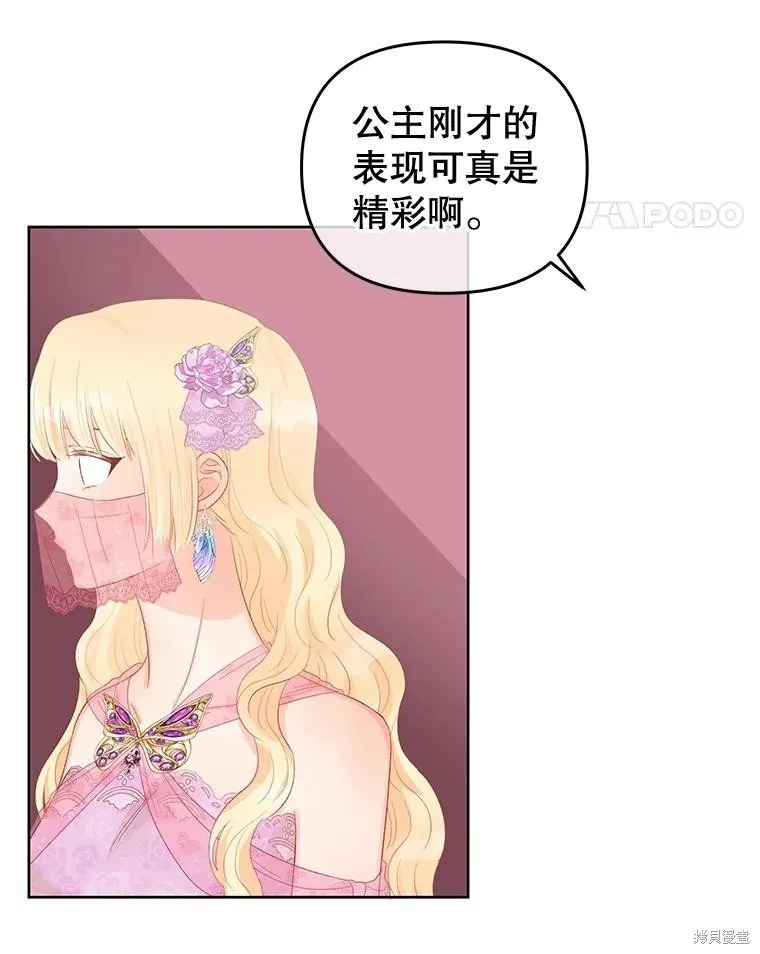 第56话 第53页