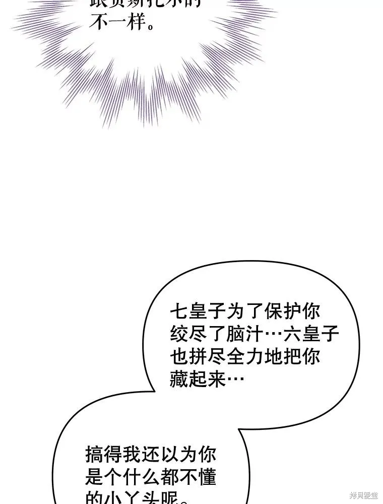 第56话 第65页