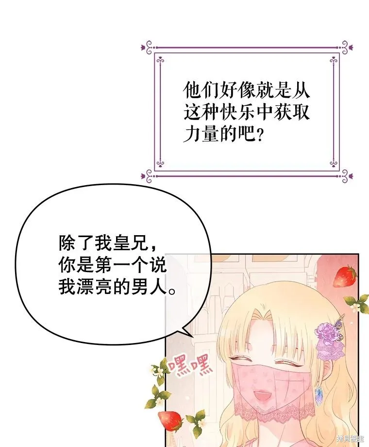 第55话 第44页